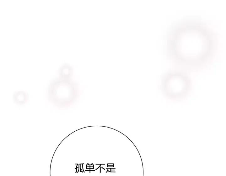 第39话 孤独是一种状态78