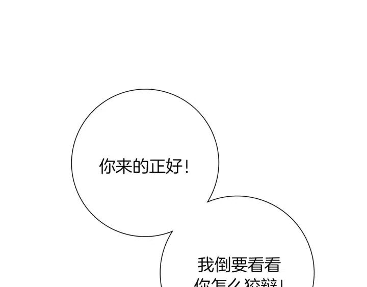 第69话 敞开心扉18