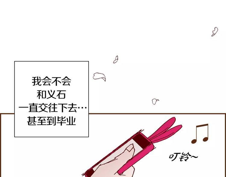 第1话 恋爱铃201