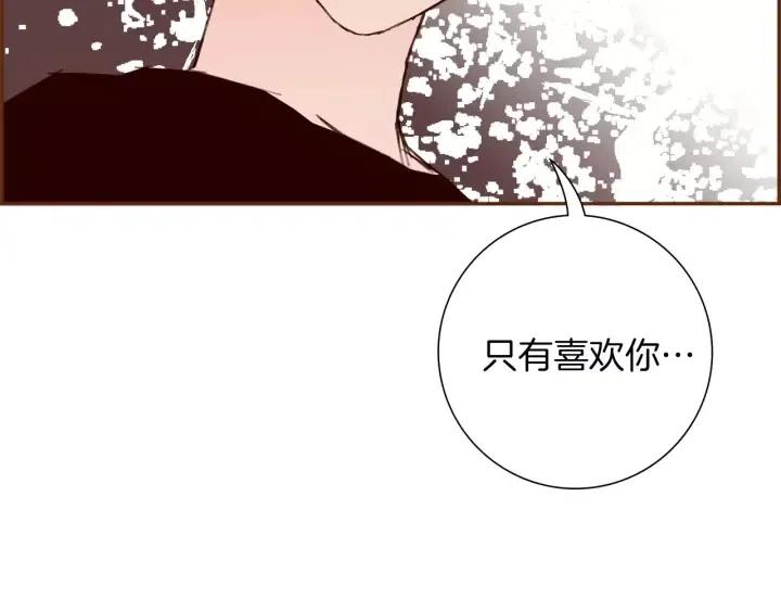 第59话 喜欢你的理由173