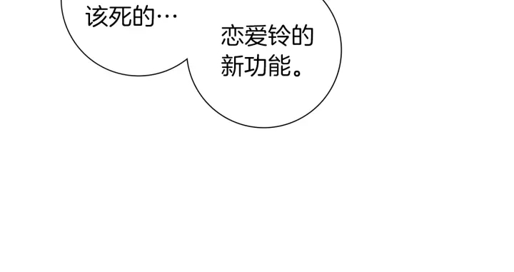 第168话 请叫出我的名字173