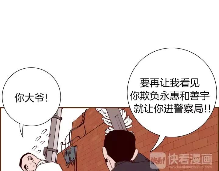 第12话 谎言81