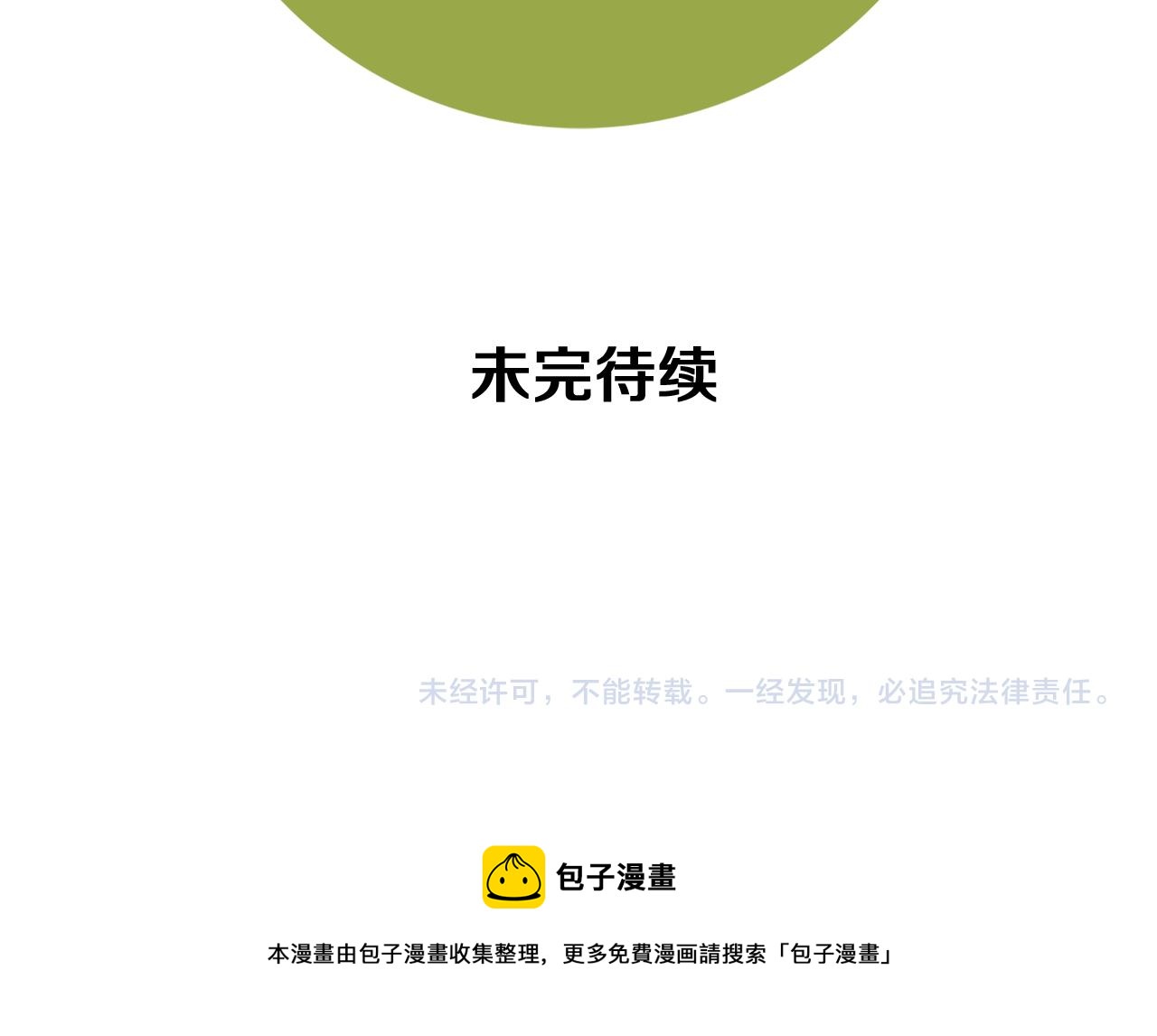 第186话 疑心198
