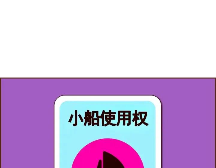 第103话 用爱心可以买的东西199