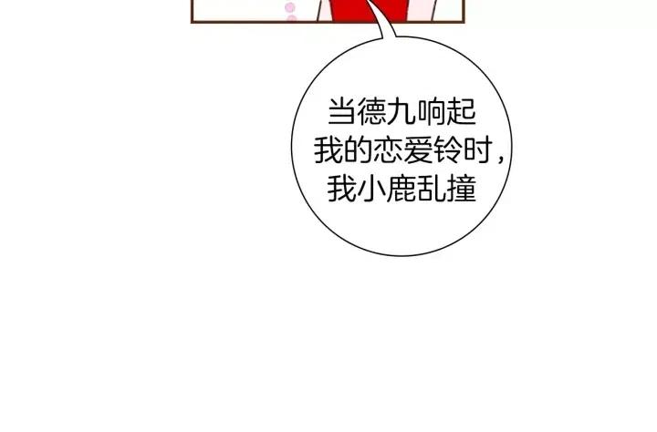 第77话 一号女嘉宾161