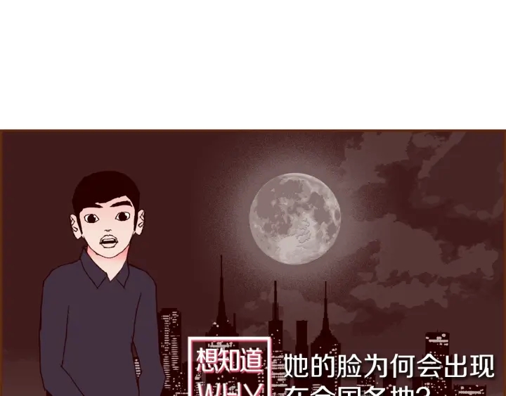 第163话 列表里的女人36