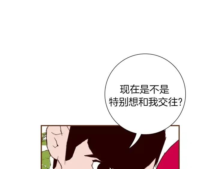 第23话 防护盾68