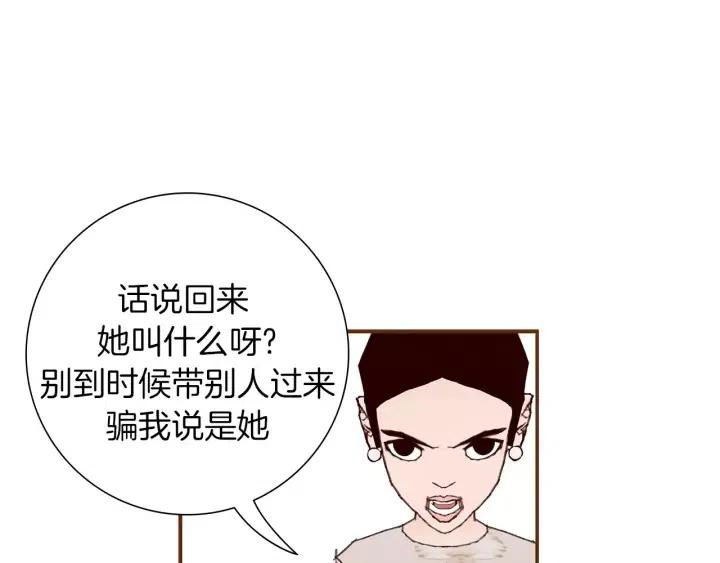 第18话 停止喜欢的方法76