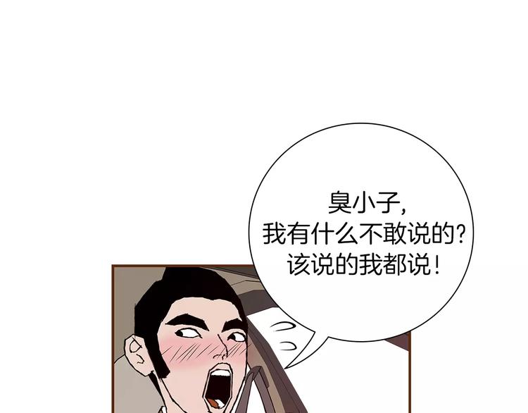 第7话 就这样开始了152