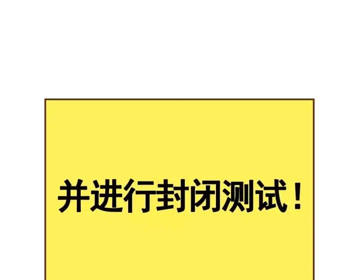 第58话 封闭测试96