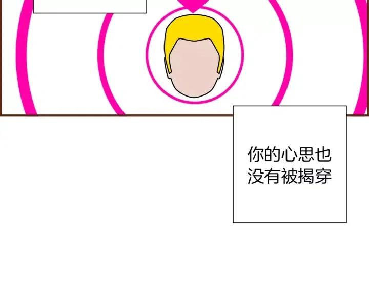 第34话 恋爱铃禁用区域103