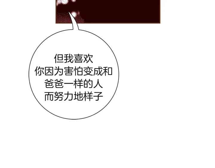 第142话 接受你的一切180