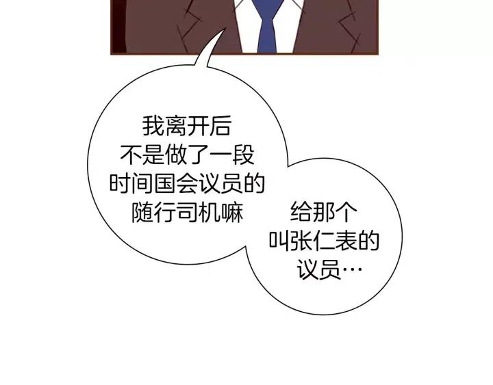 第75话 永惠的梦想91