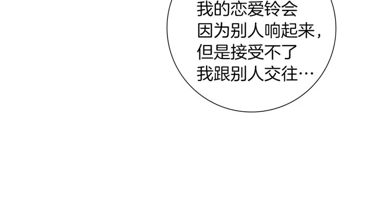 第177话 尴尬的关系20
