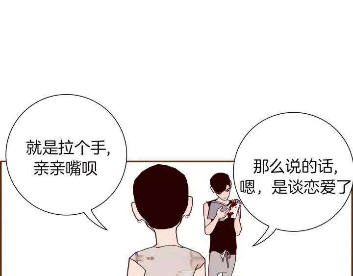 第18话 停止喜欢的方法41