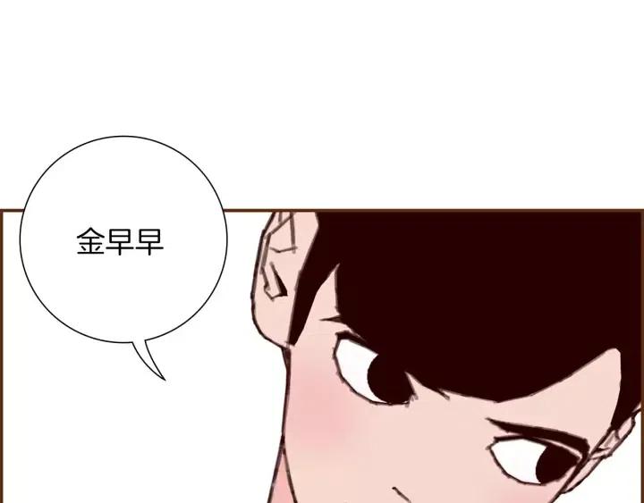 第18话 停止喜欢的方法80