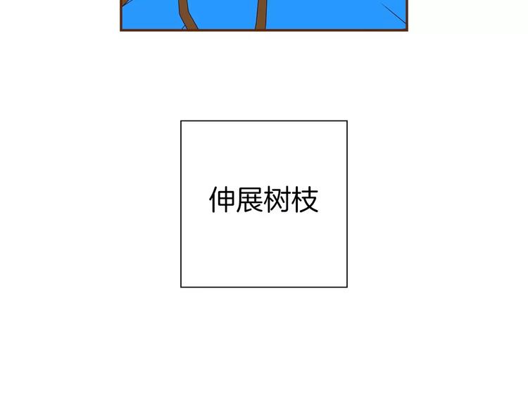 第109话 树105