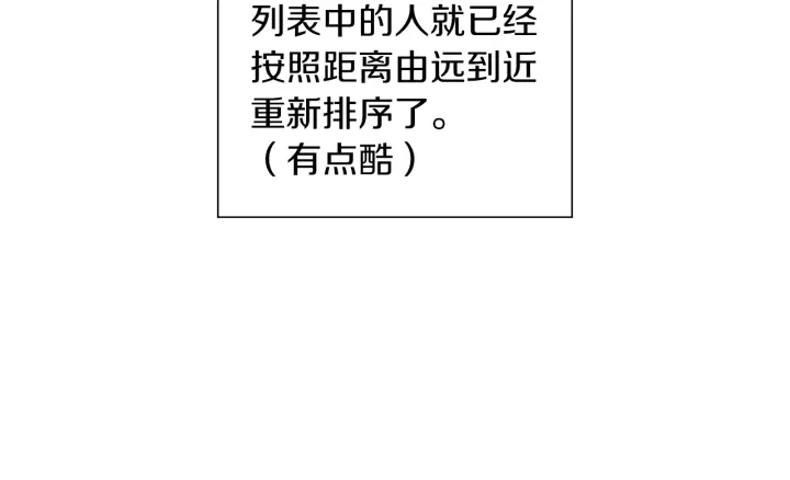 第173话 和善宇的距离168