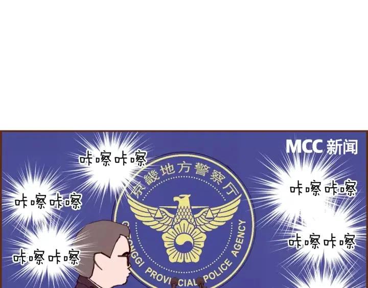 第30话 调查结果5