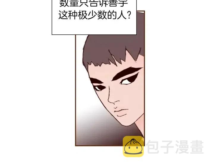 第30话 调查结果119