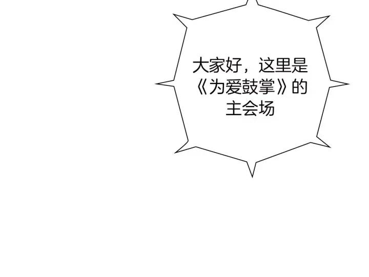 第79话 请摘下眼罩110