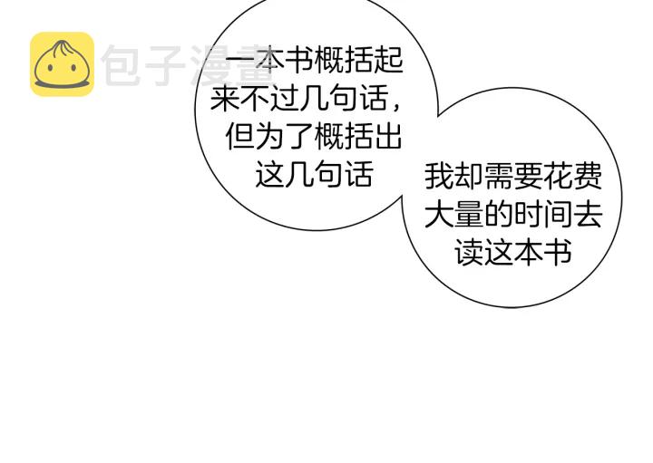 第147话 笨蛋48
