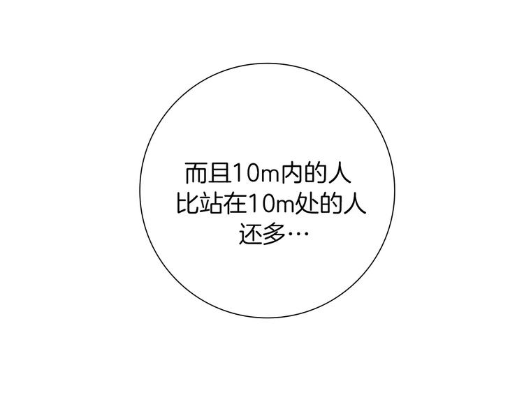 第5话 10m的力量铃183