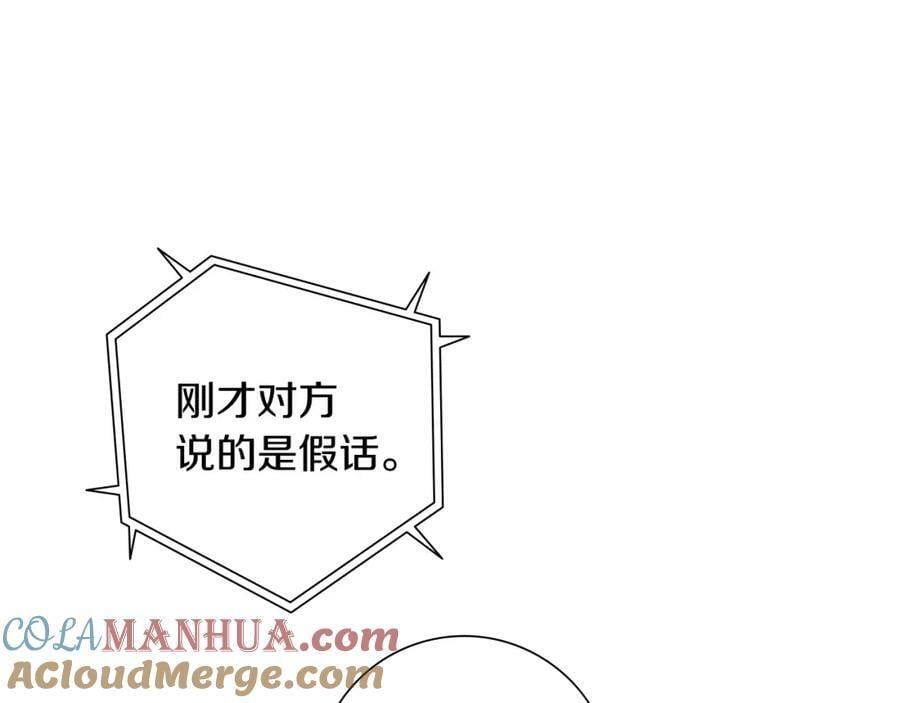 第211话 尾声2（完结）152