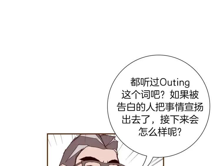 第18话 停止喜欢的方法151