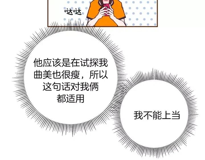 第91话 捷豹112
