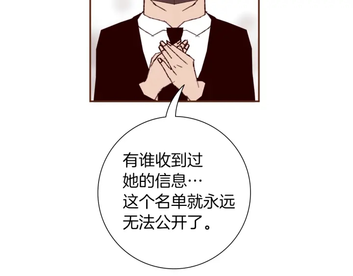第178话 追悼156