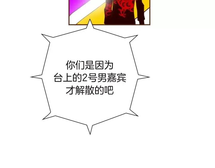 第79话 请摘下眼罩117
