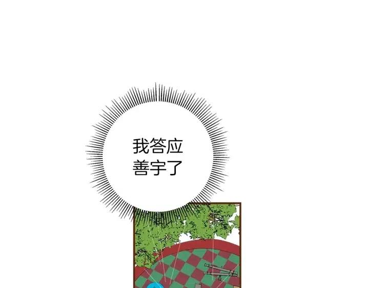 第12话 谎言116