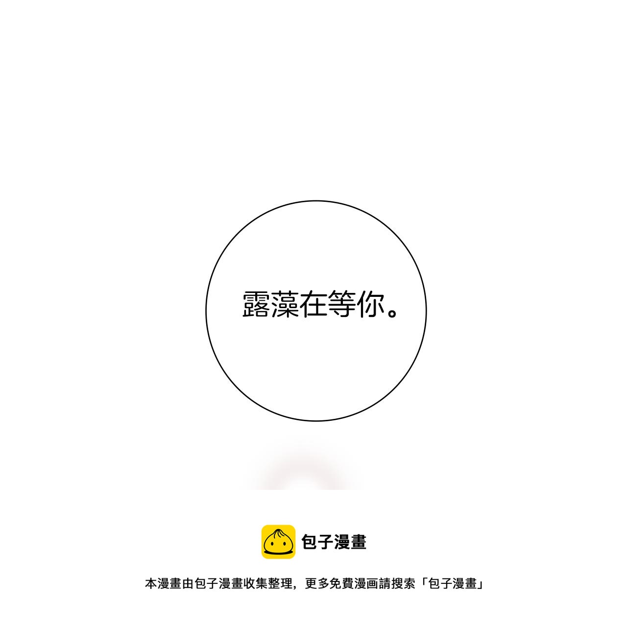 第183话 歌曲64