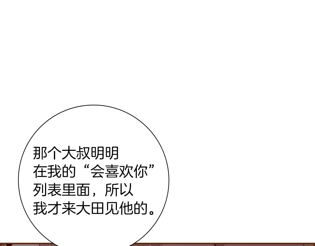 第196话 客服中心83