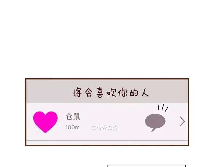 第90话 TO仓鼠62