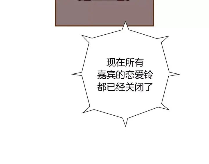 第79话 请摘下眼罩144