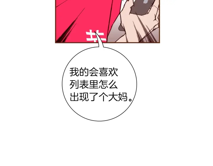 第167话 恋爱铃攻略2.0105