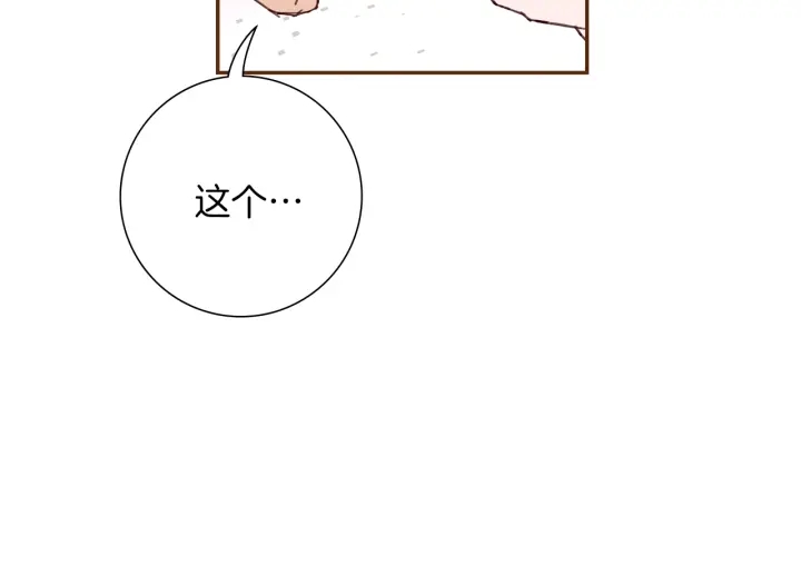 第167话 恋爱铃攻略2.025