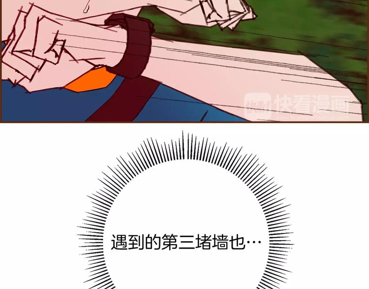 第116话 岔路107