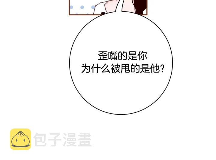 第137话 不想被看到的131
