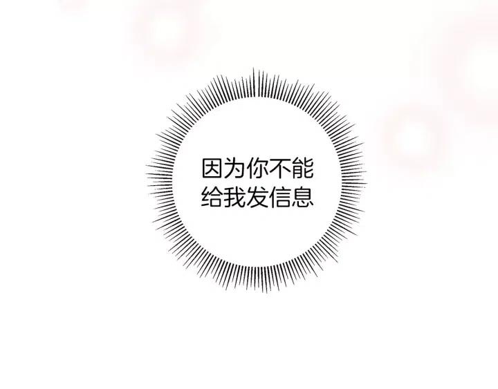 第90话 TO仓鼠198