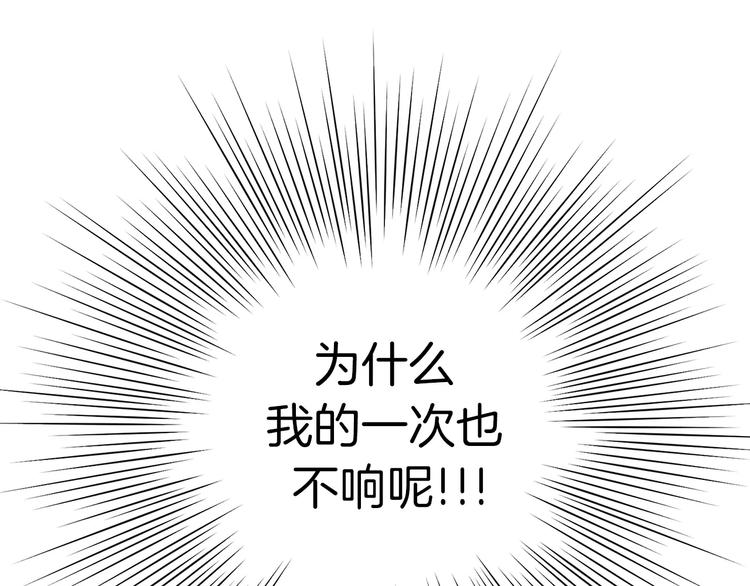 第3话 攻略116