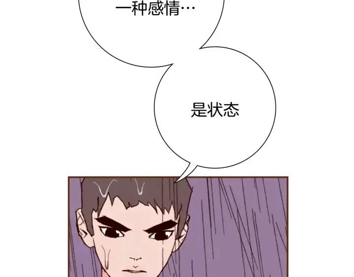 第39话 孤独是一种状态79