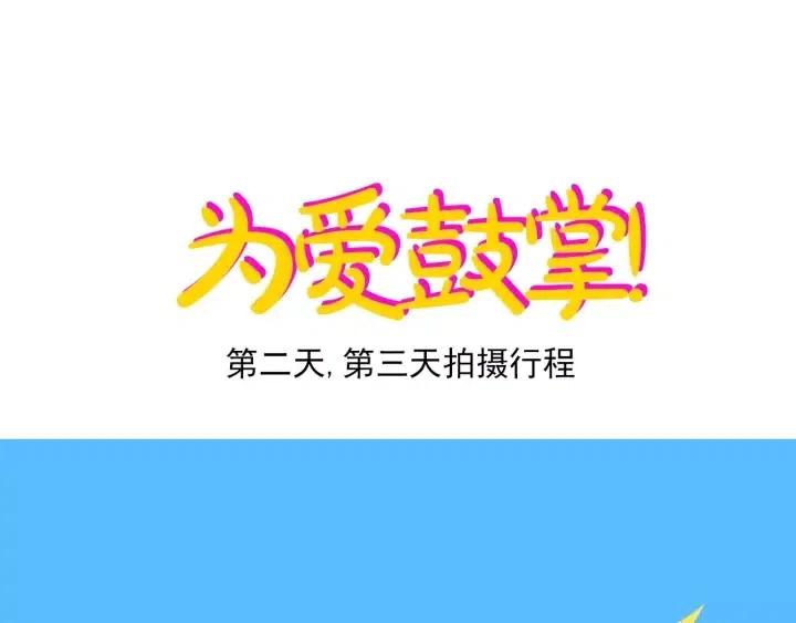 第85话 想要知道真相90