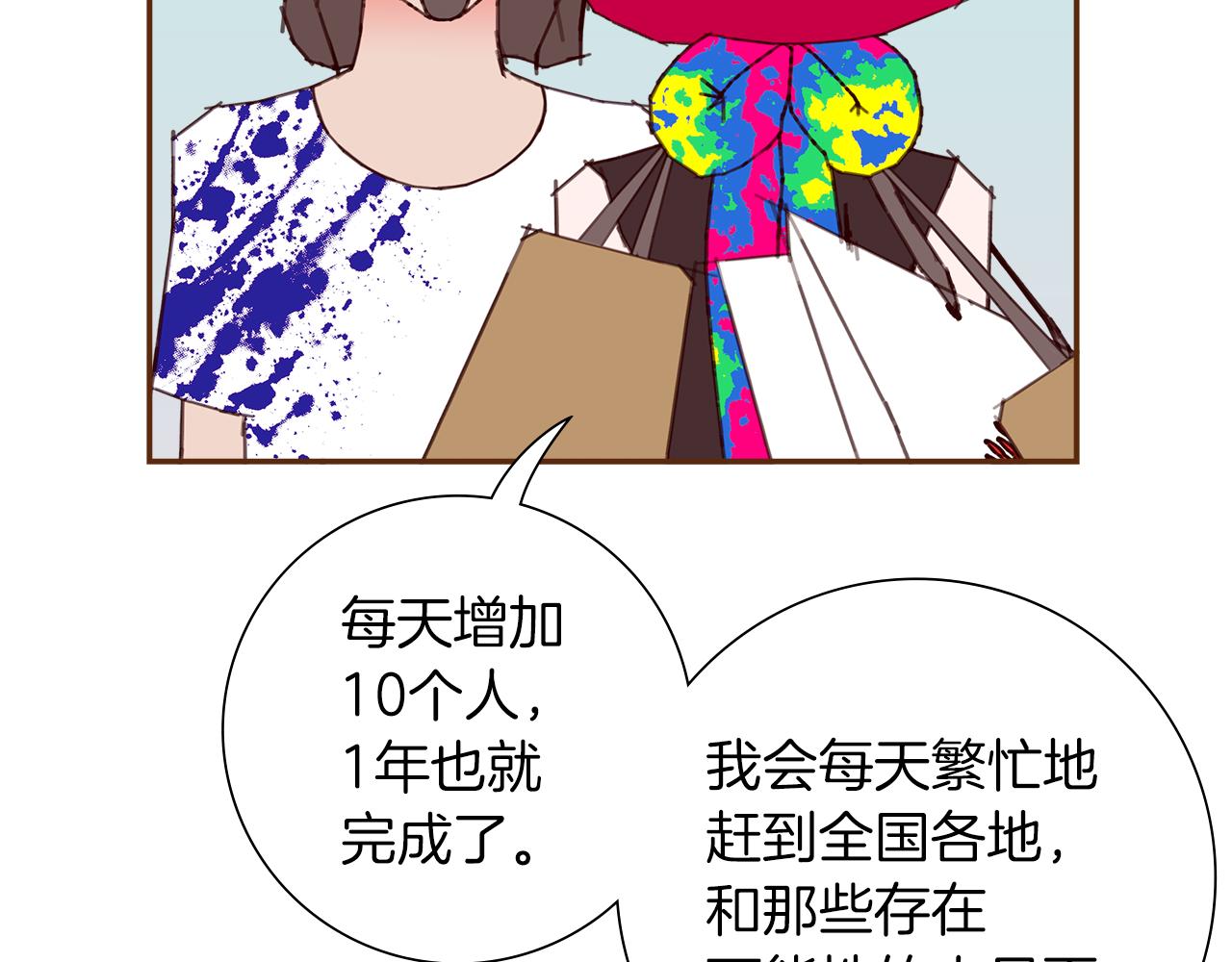 第196话 客服中心183