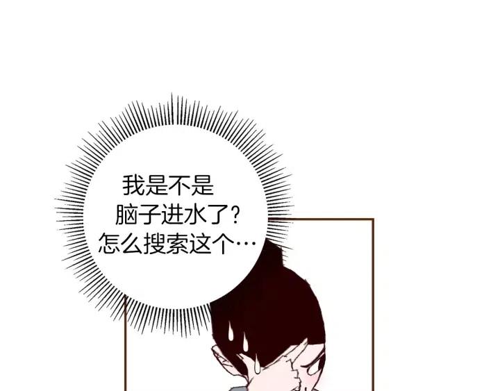 第34话 恋爱铃禁用区域52