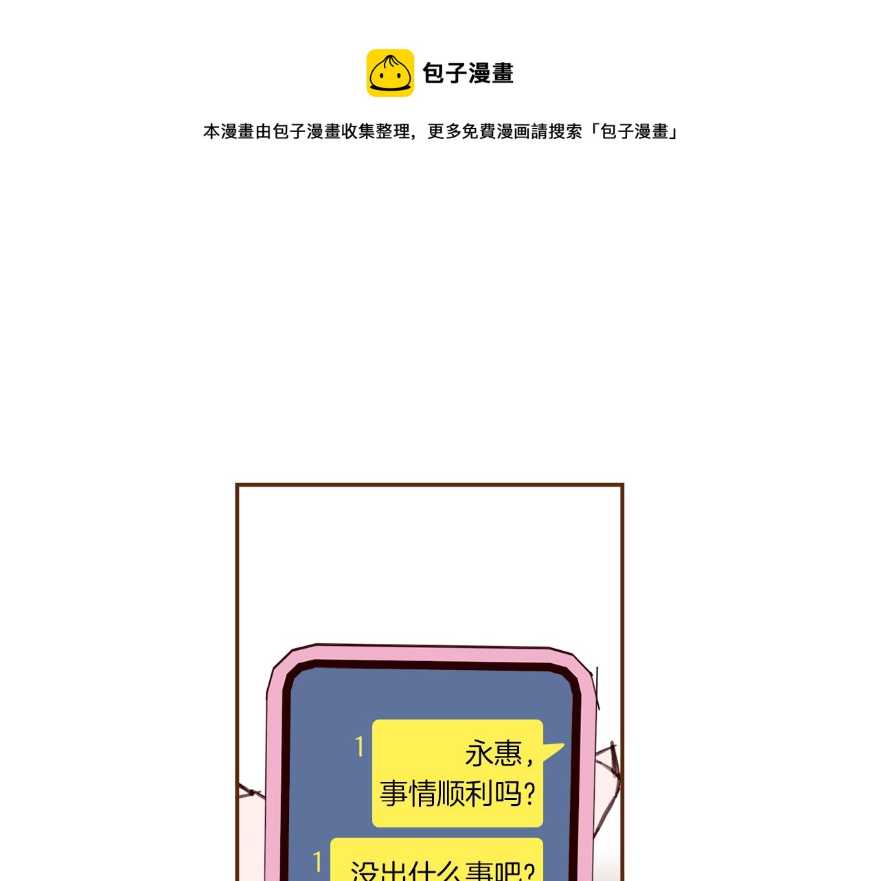 第181话 系统日志泄漏事件196
