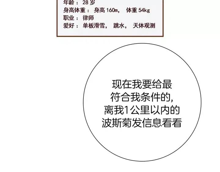 第82话 图标的意义141
