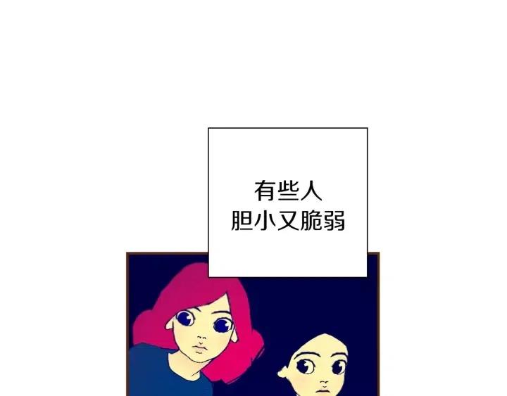 第21话 心灵的地下室93